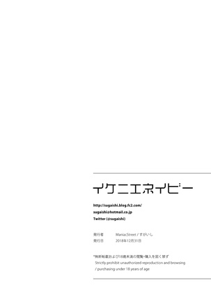 Ikenie Navy | 제물 네이비 Page #37