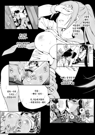 Ikenie Navy | 제물 네이비 Page #16