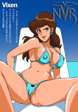 Eromizugi! Catalogue of Fujiko - Page 8