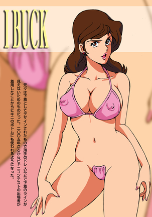 Eromizugi! Catalogue of Fujiko - Page 26