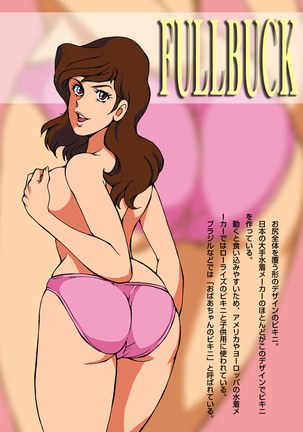 Eromizugi! Catalogue of Fujiko - Page 21