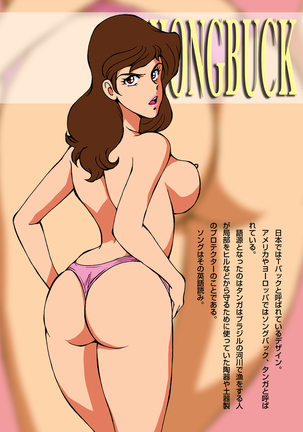 Eromizugi! Catalogue of Fujiko - Page 23