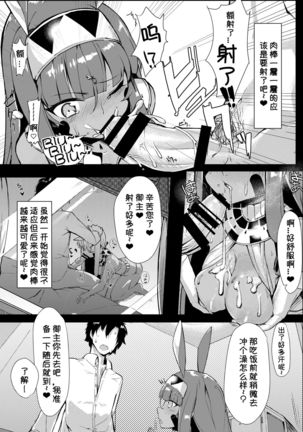 Kaettara Nitocris ga Iru Seikatsu Page #5