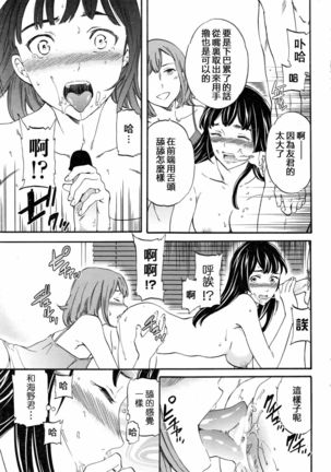 Karada wa Kokoro ni Shoujiki Kouhen Page #18