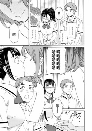 Karada wa Kokoro ni Shoujiki Kouhen Page #4