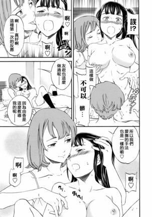 Karada wa Kokoro ni Shoujiki Kouhen Page #12