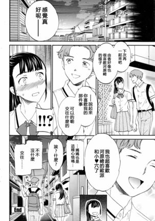 Karada wa Kokoro ni Shoujiki Kouhen Page #27