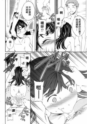 Karada wa Kokoro ni Shoujiki Kouhen Page #19