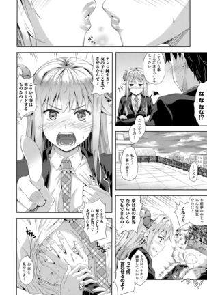 Succu Life Page #16