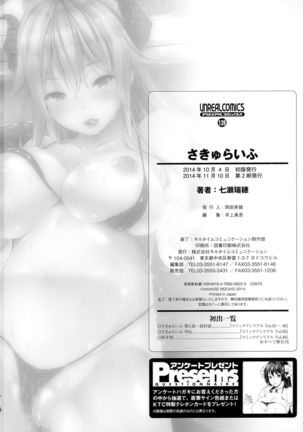 Succu Life Page #163