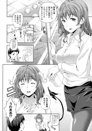 Succu Life Page #129