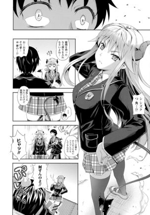 Succu Life Page #14