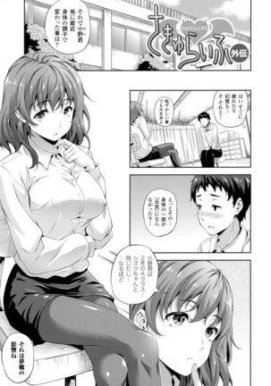 Succu Life Page #128