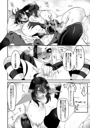 Kusuri o uta re futanari-ka Page #29