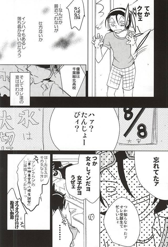 ケンカのあとは妙にやさしい