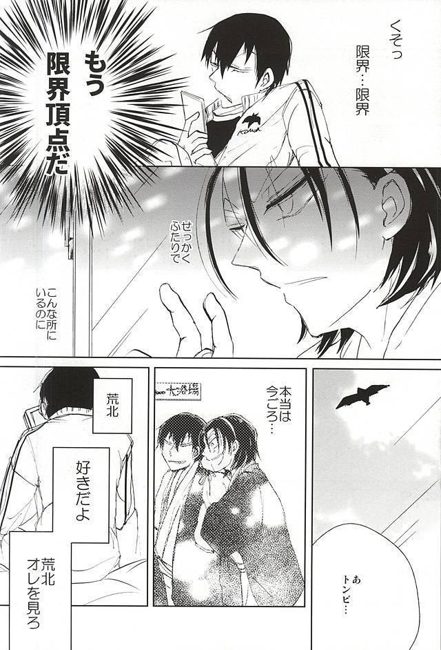 ケンカのあとは妙にやさしい