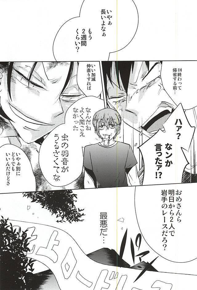 ケンカのあとは妙にやさしい