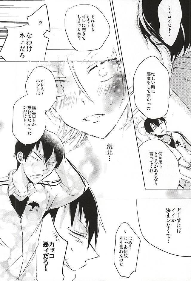 ケンカのあとは妙にやさしい