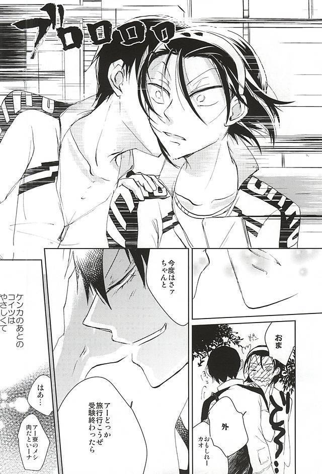 ケンカのあとは妙にやさしい