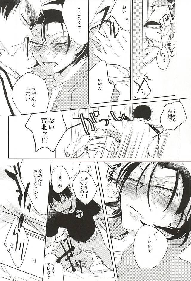 ケンカのあとは妙にやさしい