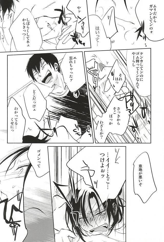 ケンカのあとは妙にやさしい