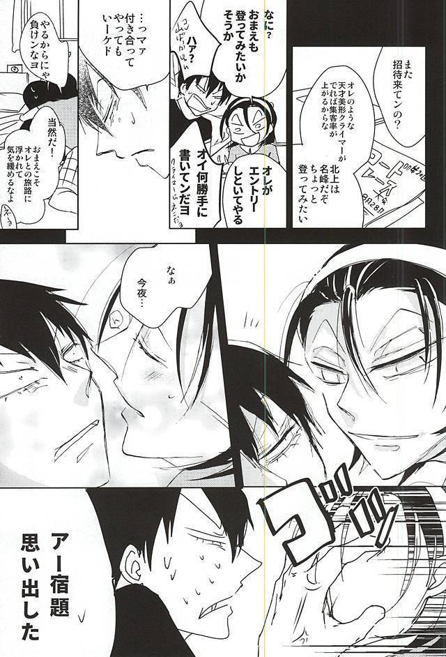 ケンカのあとは妙にやさしい
