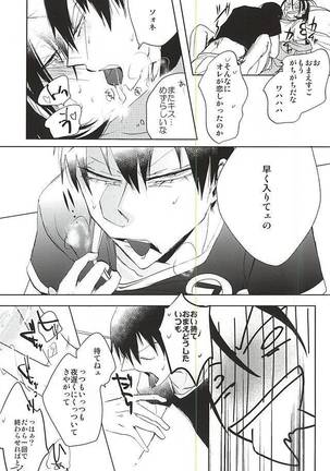 ケンカのあとは妙にやさしい Page #14