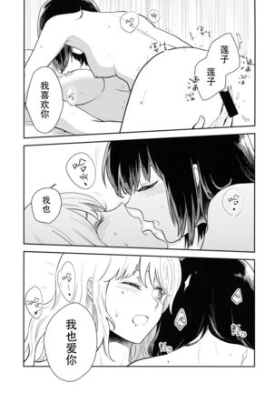 Nandomeka no Asa | 不知第几次的清晨 - Page 22