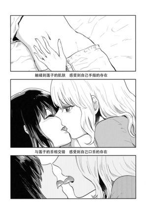 Nandomeka no Asa | 不知第几次的清晨 - Page 9