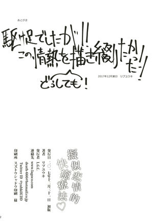 Giji Renjouteki Kaiyu Ryouhou - Page 24