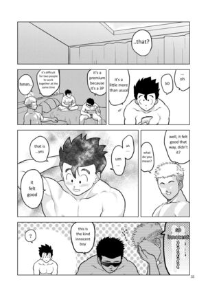 Gohan o Taberu Hon 3 Page #32