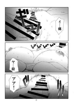 Fuuka Fuka - Page 16