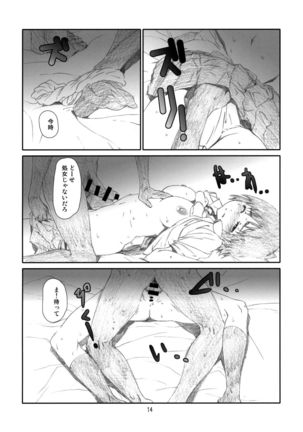 Fuuka Fuka - Page 13