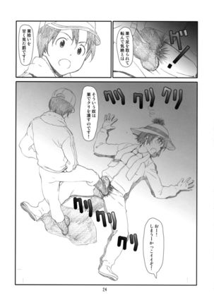 Fuuka Fuka - Page 23