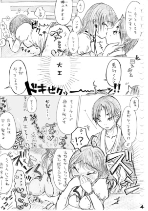 Karada kara Hajimaru Hanashi - Page 37