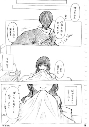 Karada kara Hajimaru Hanashi - Page 23