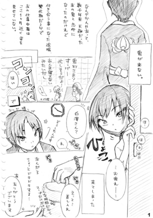 Karada kara Hajimaru Hanashi - Page 24