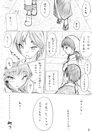 Karada kara Hajimaru Hanashi - Page 7