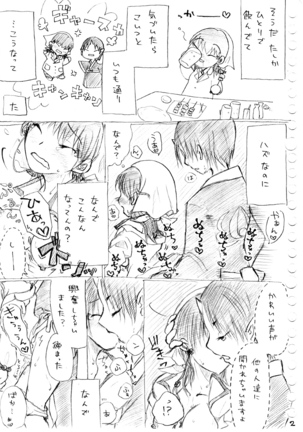 Karada kara Hajimaru Hanashi - Page 2