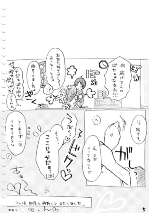 Karada kara Hajimaru Hanashi - Page 38