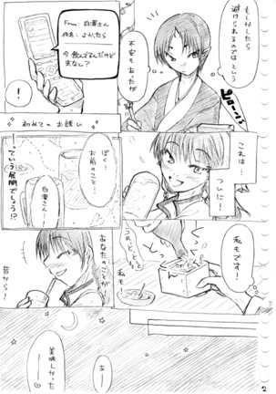 Karada kara Hajimaru Hanashi - Page 6