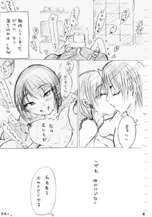Karada kara Hajimaru Hanashi - Page 10