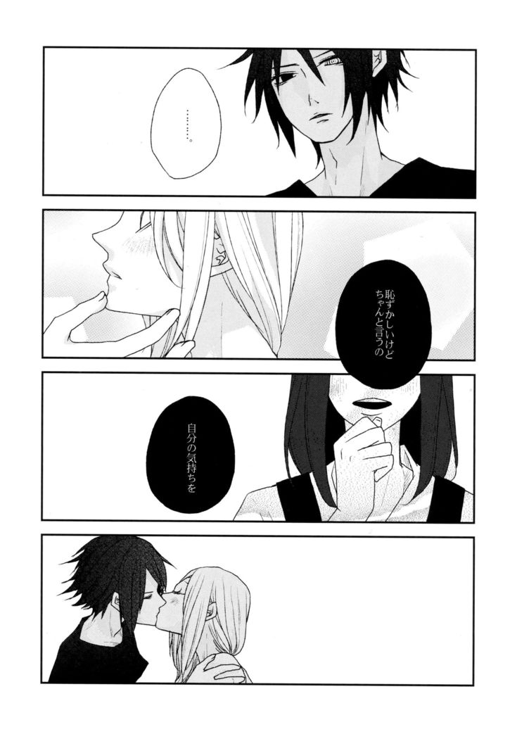 Watashi wa aibu ni koisuru