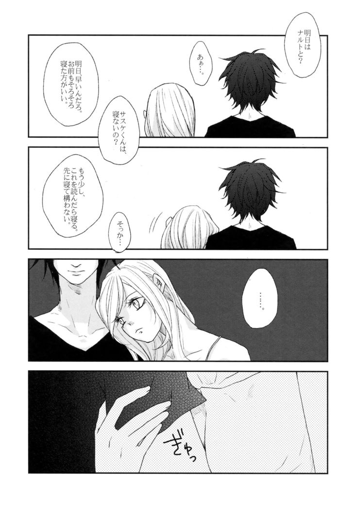Watashi wa aibu ni koisuru