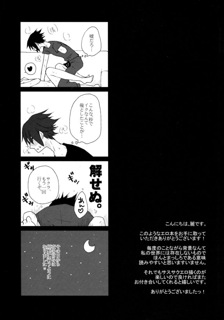 Watashi wa aibu ni koisuru