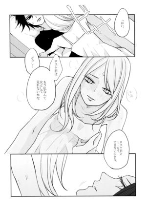 Watashi wa aibu ni koisuru Page #15