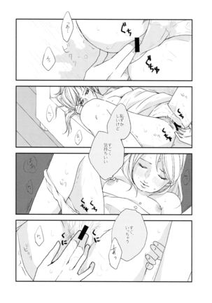 Watashi wa aibu ni koisuru Page #19