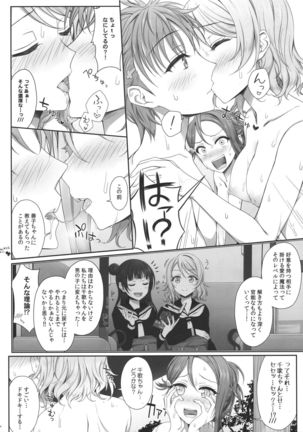 Oatsui no ga Daisuki! - Page 7