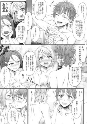 Oatsui no ga Daisuki! - Page 6