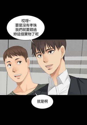 制作人 8-11话 Chinese Page #43